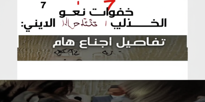 7 خطوات نحو تجديد الخطاب الديني: تفاصيل اجتماع هام