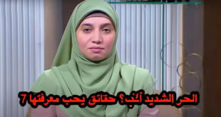 الحر الشديد غضب إلهي؟ 7 حقائق يجب معرفتها