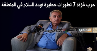 حرب غزة: 7 تطورات خطيرة تهدد السلام في المنطقة