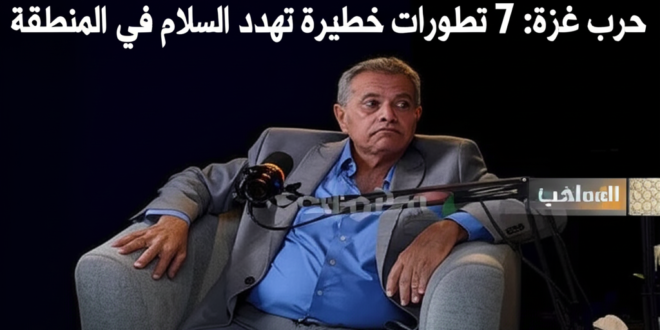 حرب غزة: 7 تطورات خطيرة تهدد السلام في المنطقة