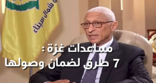 مساعدات غزة: 5 طرق لضمان وصولها