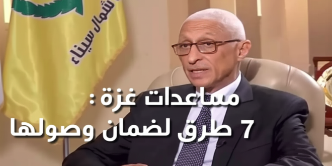 مساعدات غزة: 5 طرق لضمان وصولها