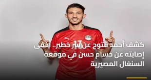 اللاعب الدولي أحمد فتوح بقميص المنتخب المصري خلال إحدى المباريات القارية