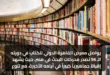 يواصل معرض القاهرة الدولي للكتاب في دورته الـ 56 تصدر محركات البحث في مصر، حيث يشهد إقبالاً جماهيرياً كبيراً في أيامه الأخيرة، مع تنوع في الفعاليات الثقافية وإصدارات دور النشر المصرية والعربية.