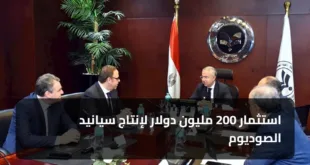 استثمار 200 مليون دولار لإنتاج سيانيد الصوديوم